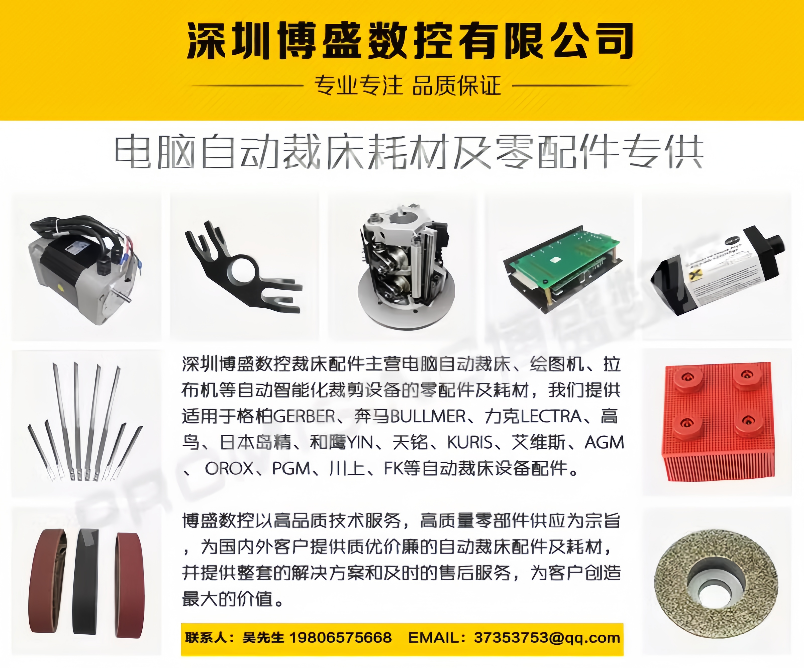 专业配件，裁出未来：一站式供应，满足您的需求